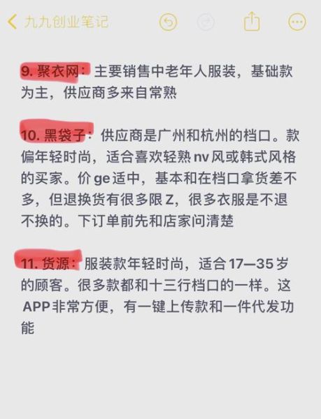 女装网店怎么选货源_服装行业新手如何起步