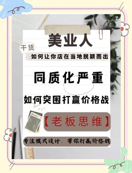 化妆品行业五力分析_如何突围价格战