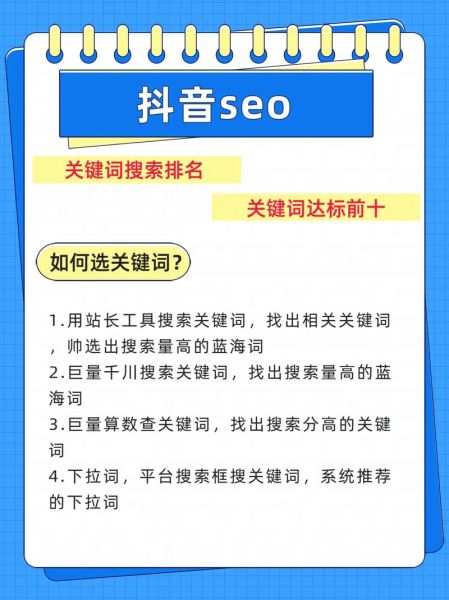 如何优化网站关键词排名_网站关键词排名提升方法