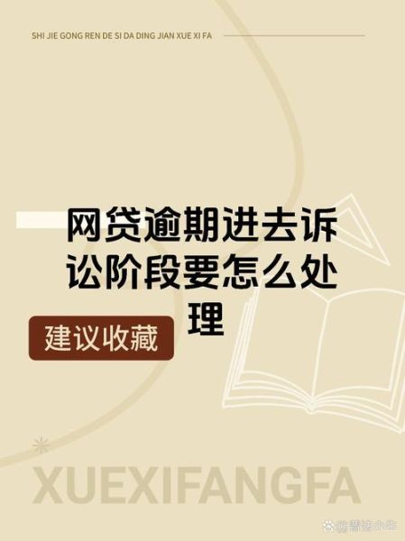 互联网贷款哪个平台靠谱_逾期了怎么办
