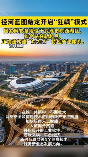 武汉互联网公司有哪些_武汉互联网行业发展前景如何