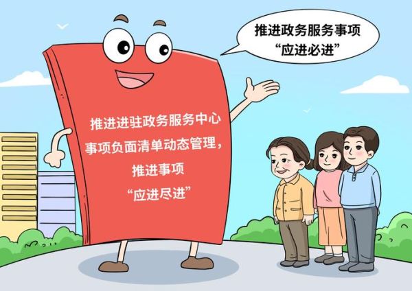 互联网政务建设现状_如何提升政务服务效能