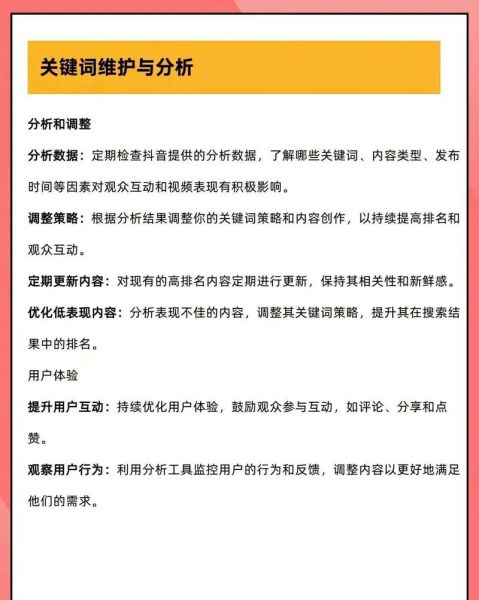 网站SEO怎么做_关键词排名提升方法