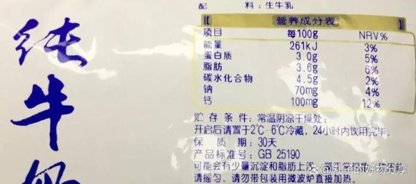 牛奶品牌怎么选_牛奶保质期多久