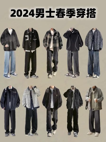 2024男生怎么穿显瘦_男士通勤穿搭推荐