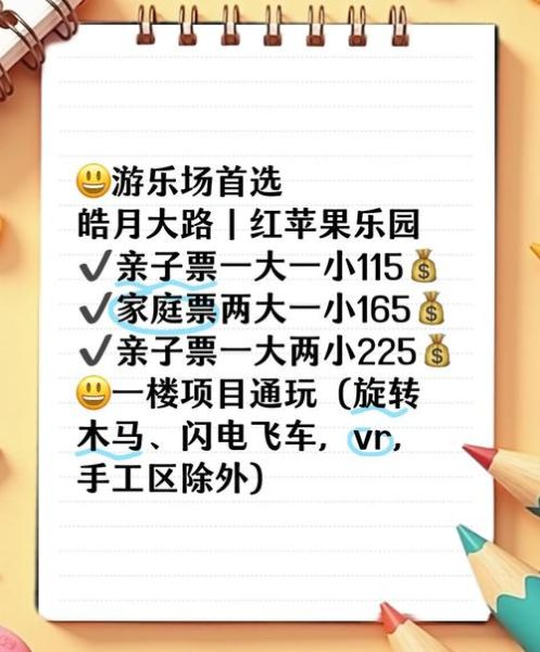 主题乐园门票哪里买便宜_主题乐园如何提升游客复购率