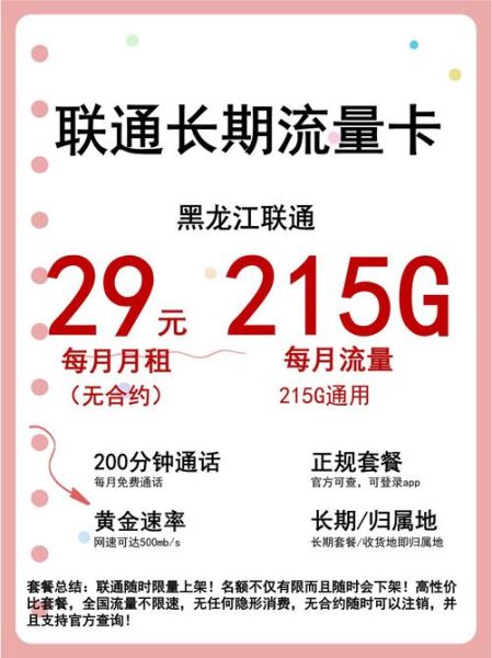 互联网卡哪个好_纯流量卡怎么选