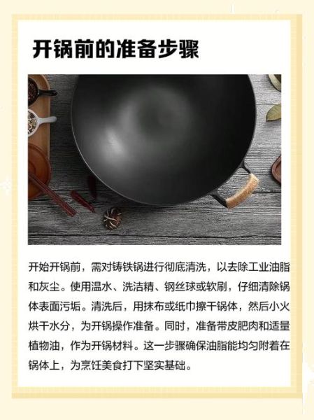 铸铁锅怎么开锅_铸铁锅哪个牌子好