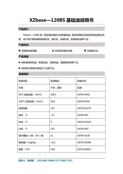 基础油SN500和SN150区别_SN500基础油价格多少钱一吨