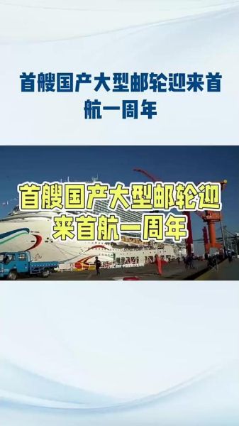 中国邮轮业发展前景如何_未来五年投资机会在哪
