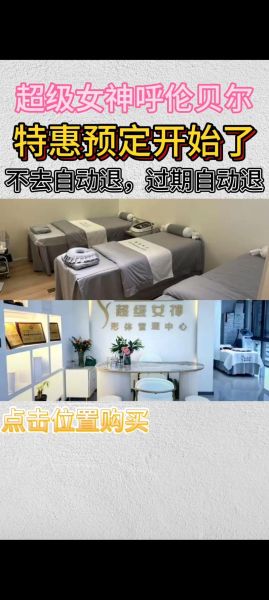 美容院怎么选_美体塑形有效吗