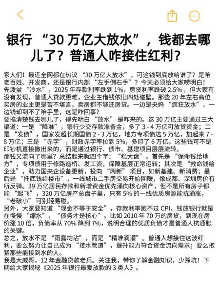 互联网金融发展趋势_普通人如何抓住红利