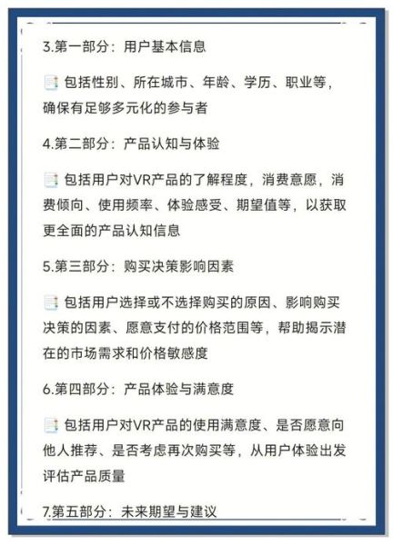 互联网产品调研怎么做_调研问卷设计技巧