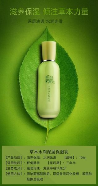 百雀羚适合什么肤质_百雀羚护肤品怎么样