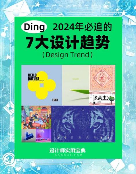 2024设计行业前景如何_设计师如何提升竞争力