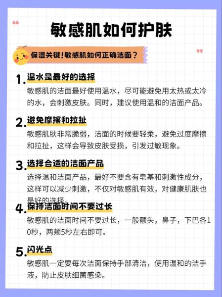 敏感肌用什么护肤品_2024年最新成分解析