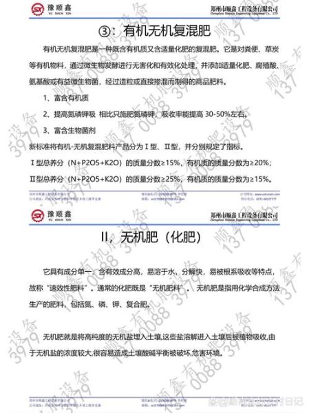 生物有机肥有前景吗_生物有机肥市场趋势