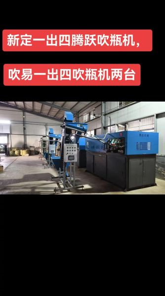 吹瓶机未来五年市场潜力_吹瓶机行业赚钱吗