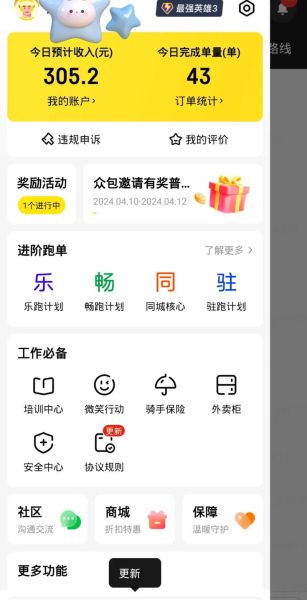 美团外卖发展前景如何_美团外卖未来还能赚钱吗
