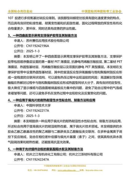 胶黏剂行业未来五年发展趋势_环保型胶黏剂市场前景如何