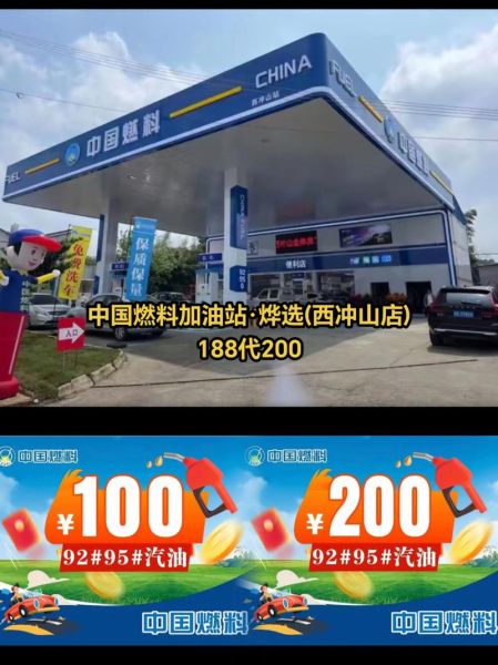 加油站怎么选址_加油站加盟哪个品牌好