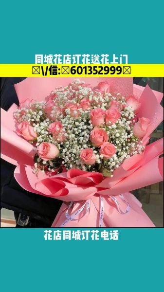 网上订花哪家便宜_鲜花配送多久能到