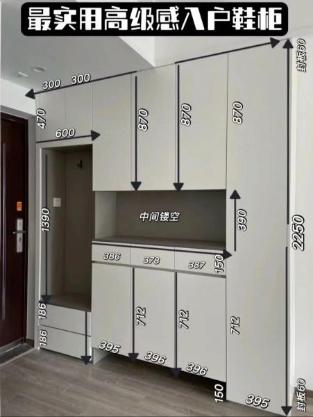 鞋柜怎么选尺寸_鞋柜深度一般多少