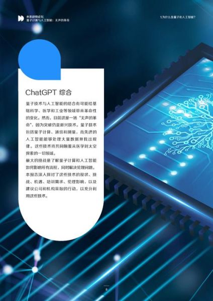 量子计算能做什么_量子通信安全吗