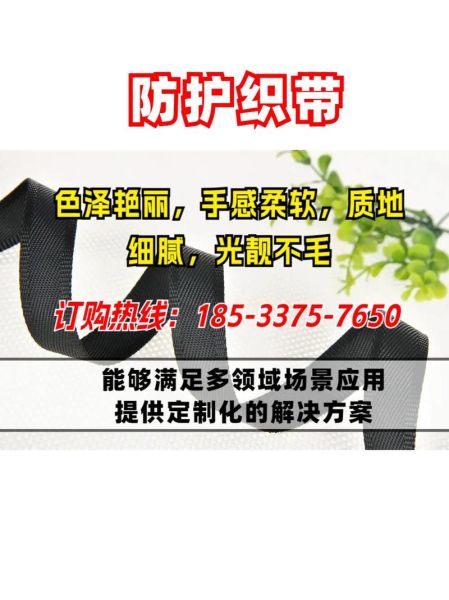 织带生产厂家哪家好_织带价格多少钱一米