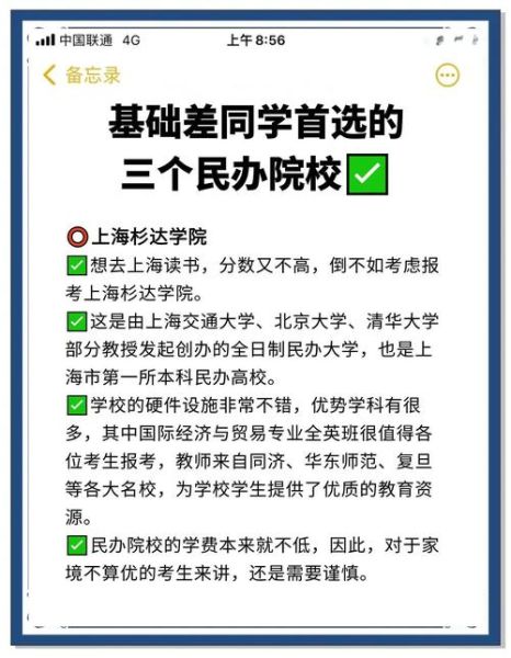 民办高校招生难怎么办_民办高校如何提升就业率