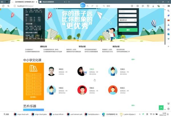 互联网教育平台怎么选_在线学习哪个好