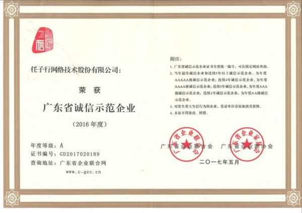 任子行国家工业互联网_如何落地