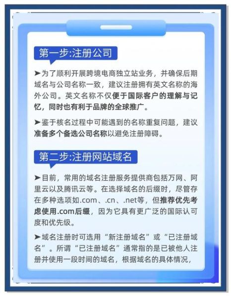 跨境电商独立站怎么做_独立站SEO优化技巧