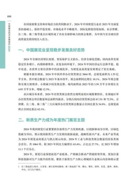 展览行业市场分析_如何抓住增长红利