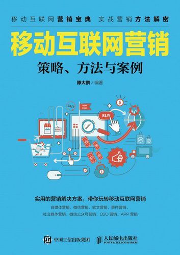 移动互联网用户行为_2015年移动营销怎么做