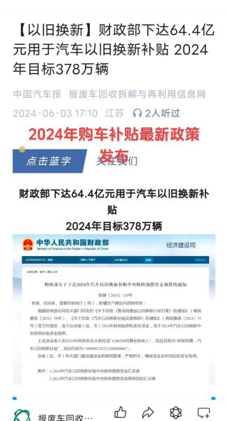 新能源汽车未来五年发展趋势_2024年购车补贴政策有哪些