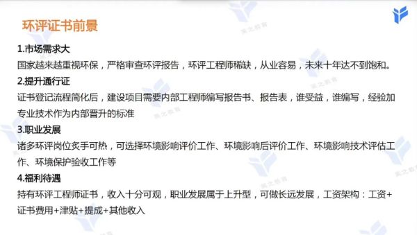 环评发展前景怎么样_环评工程师就业方向