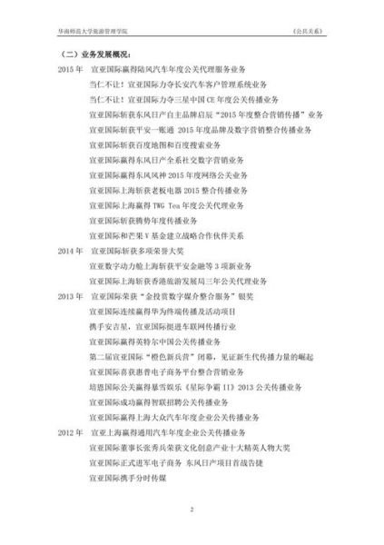 公关行业前景如何_公关行业分析报告