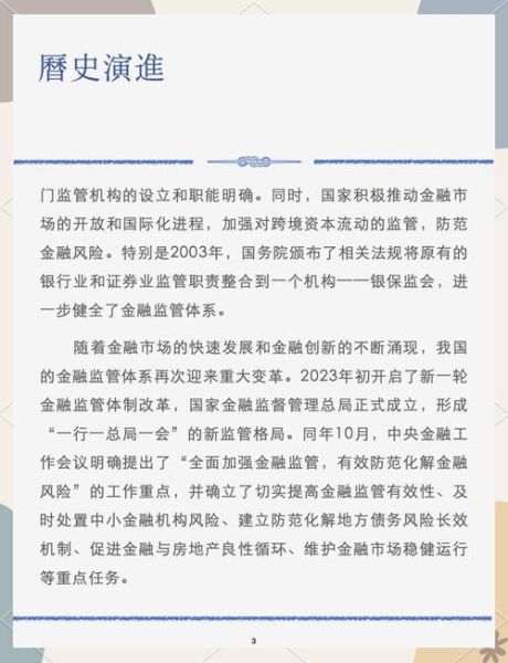 2014互联网金融发展趋势_监管政策如何落地