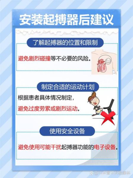 心脏起搏器能用多久_植入后注意事项