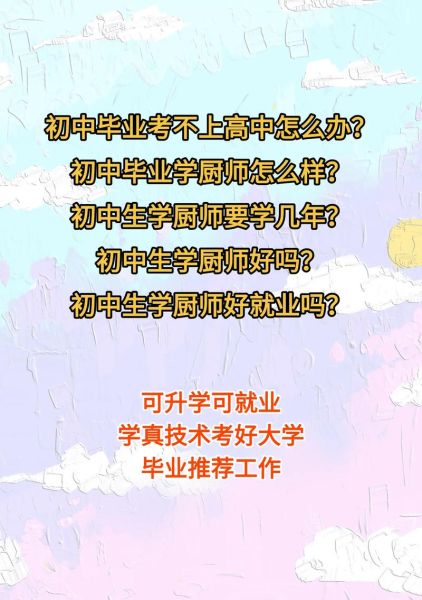 厨师未来前景怎么样_学厨师还有前途吗