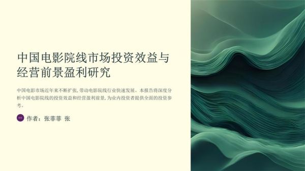 互联网电影企业盈利模式有哪些_未来发展趋势如何