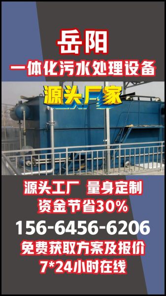 污水处理行业前景如何_污水处理设备厂家怎么选