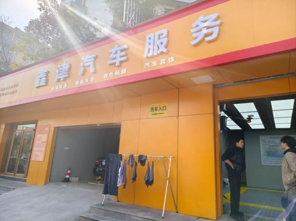 汽车美容前景怎么样_汽车美容行业还能赚钱吗