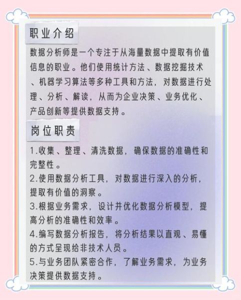 软件行业分析师是做什么的_如何成为软件行业分析师