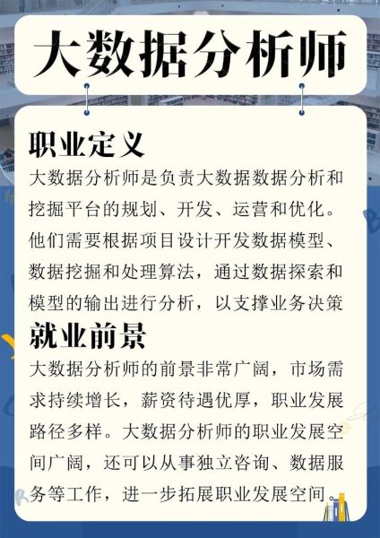 软件行业分析师是做什么的_如何成为软件行业分析师