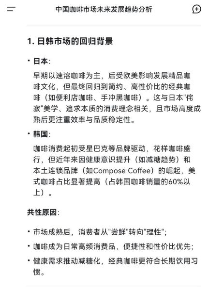 咖啡市场未来五年增长潜力_咖啡行业创业机会在哪里