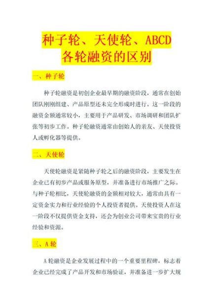 互联网融资平台有哪些_如何快速拿到天使轮