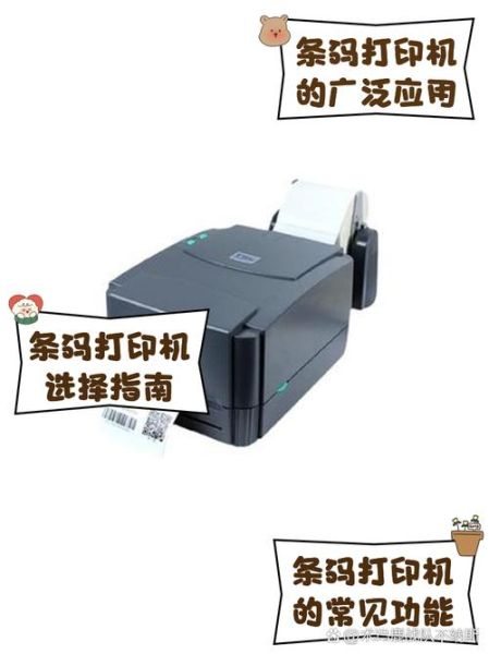 条码扫描器哪个品牌好_条码打印机如何选