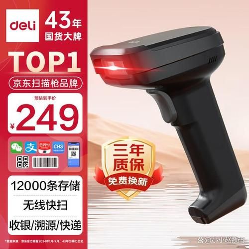 条码扫描器哪个品牌好_条码打印机如何选